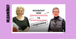 Без нудного контенту. Освітня платформа «Всеосвіта» публікуватиме новини 