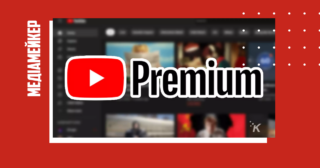 Google скасовує підписки на YouTube Premium, оформлені через VPN