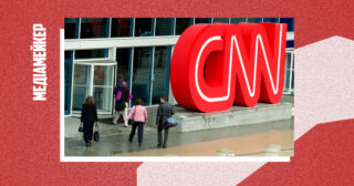 CNN скоротить майже 100 робочих місць