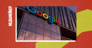 🇮🇹 В Італії розпочали розслідування проти Google через недобросовісне використання персональних даних