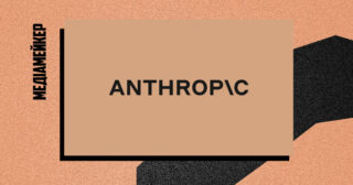 Власники сайтів звинувачують ШІ-компанію Anthropic в агресивному скрапінгу. Що сталося? 