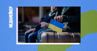 86 % переселенців мають вищий за середній рівень медіаграмотності