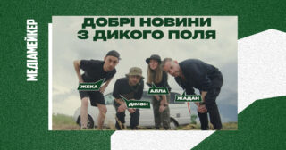 📻 Сергій Жадан разом із побратимами із 13-ї бригади Національної гвардії України «Хартія» запустили в онлайн-етер радіо «Хартія»