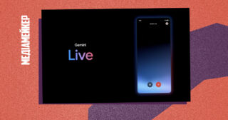 Google запустила Gemini Live
