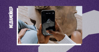 TikTok додає групові чати: як створити і які обмеження