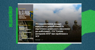 В Україні запрацював портал «Новини ветеранів»