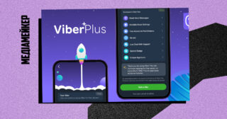 Користувачі Viber Plus зможуть видаляти повідомлення без сліду: як це працює?