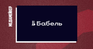 З YouTube-каналу «Бабеля» зникли відео