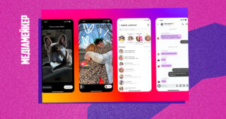 Instagram додає нові можливості в чатах 
