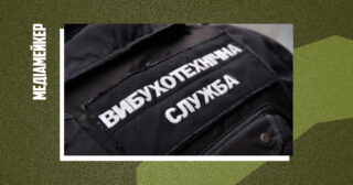Українські медіа отримали повідомлення про замінування редакцій. Що відомо?
