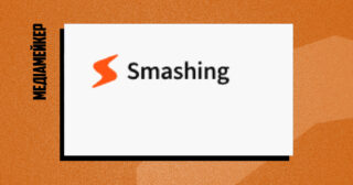 Засновник Goodreads запустив застосунок Smashing для вебконтенту із ШІ-функціями