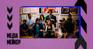 Тренінг для журналістів «Медіа без бар’єрів» (заявки до 25 листопада)