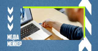 Стипендіальна програма з цифрової безпеки для журналістів від «Репортерів без кордонів»