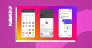Instagram додав оновлення для спілкування в Direct