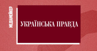 Контент «Української правди» доступний без VPN на тимчасово окупованих територіях