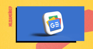 Google видалить новини з ЄС з результатів пошуку, щоб визначити, як це вплине на трафік
