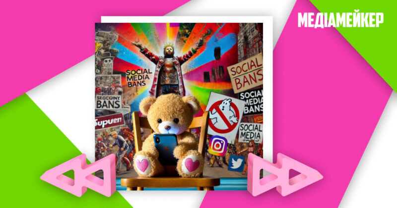 Що в соцмережах 2024 року було найбільшими трендами