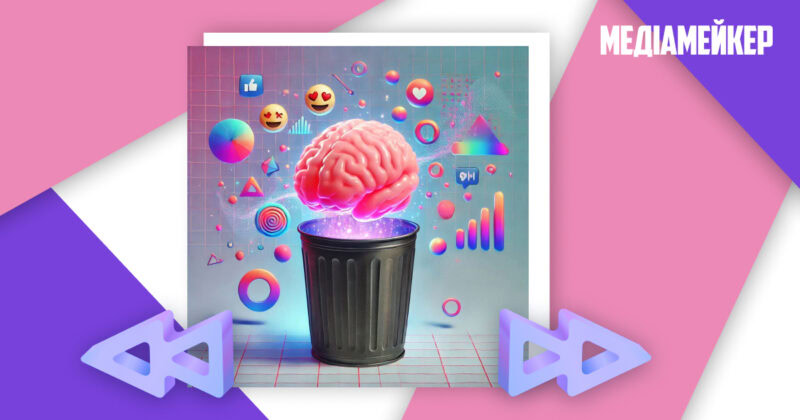 Як використовувати брейнрот-тренди в комунікації