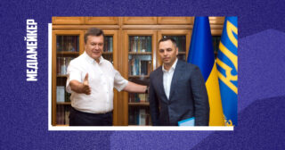 Суд зобов’язав hromadske видалити розслідування про ексзаступника голови адміністрації Віктора Януковича Андрія Портнова