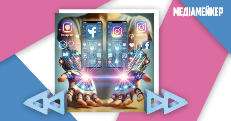 Тренди в соцмережах 2025 року і ШІ: звіт Hootsuite