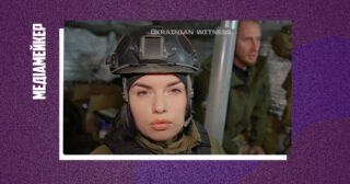 Ukrainian Witness