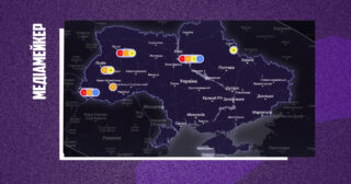 ГО «Жінки в медіа» запустили інтерактивну карту онлайн-атак на медійниць