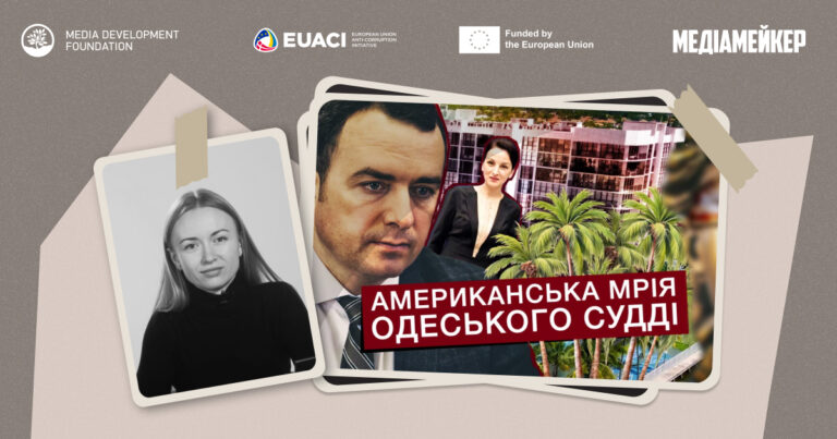 Nikcenter розслідування про суддю Чванкіна