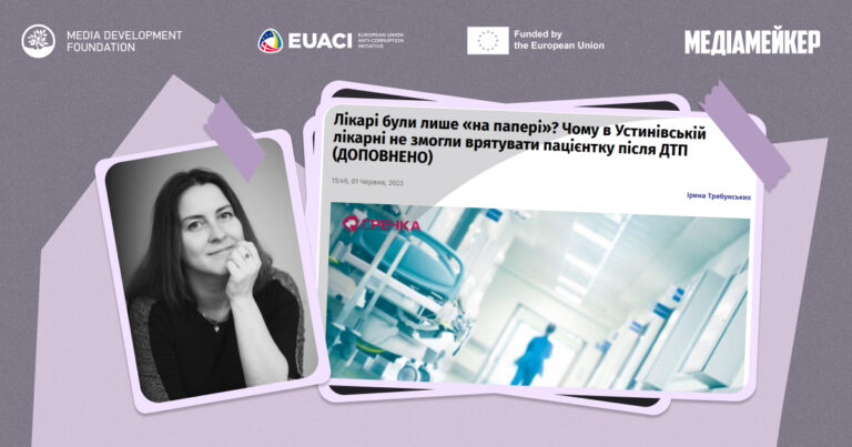 Як «Гречка» розбиралася, чому лікарня не врятувала пацієнтку