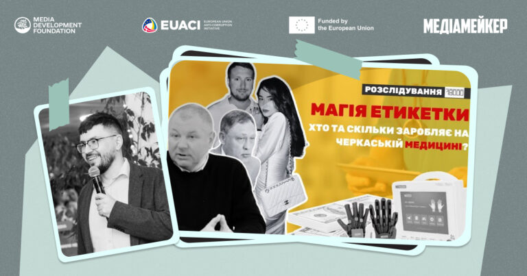 Яке медобладнання в Черкасах купують за десятки мільйонів 
